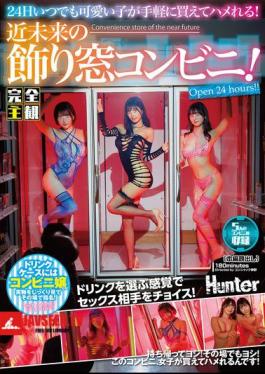 Completely Subjective You Can Easily Buy And Fuck Cute Girls 24 Hours A Day! A Futuristic Convenience Store Window! Convenience Store Girls In The Drink Cases! You Can Take Them Home! Or On The Spot...