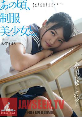 Studio Dream Ticket - The Time I Fucked a Beautiful Young Girl in Uniform Mari Kagami