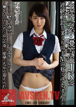 Studio Aurora Project ANNEX - Student Council Honor Student Is a Masochistic Fast-Cumming Bitch! She Welcomes the Dicks Plunging Into Her Hairless Twat Writhing in Pleasure (Rurika Ishihara)