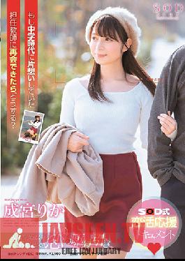Studio SOD Create - What Would Happen If You Met The Teacher You Crushed On In Middle School? Rika Narumiya
