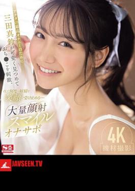 For Your Best Masturbation, Marin Mita Looks At You Cutely, Stimulates Your Penis, And Receives Ejaculation Over And Over Again With A Smile...massive Facial Cumshot Smile Ona Support (Blu-ray Disc)
