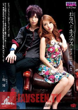 Studio U & K Pot & Hostess Mai Takizawa Kiri Kamiji