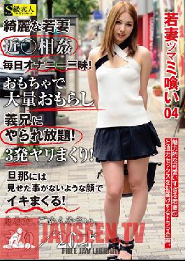 Studio Skyu Shiroto Snacking on a Young Wife 04 - Mari Age 20