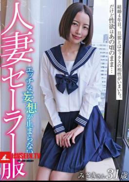 Married Woman In Sailor Uniform, Misaki-san, 31 Years Old, Kanna Misaki