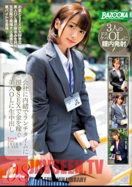 Assistance At Lunch Time Secretly From The Company Raw Creampie To A Beautiful Office Worker Who Earns Money With Sex 08