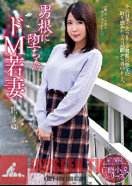 Studio Planet Plus - The Submissive Young Wife Who Fell For Hard Cock Mayu Minami