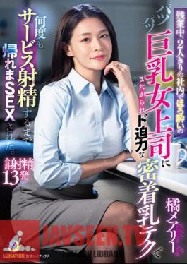 During Overtime Work, In The Company Alone, I Was Straddled By A Tipsy Big-breasted Female Boss And Had Sex With Her Until She Ejaculated Over And Over Again With A Powerful Close-up Breast Technique. Mary Tachibana
