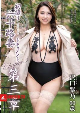 First Shooting Of A Sixty-Something Wife Document Chapter 3 Shino Sawaguchi