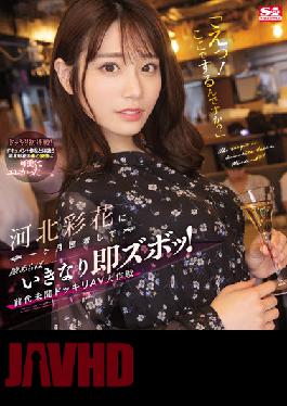 Eh! Do You Want To Do It Here? If You Have A Chance After Sticking With Ayaka Kawakita For A Month,You'll Suddenly Get Stuck! Unprecedented Shocking AV Operation (Blu-ray Disc)