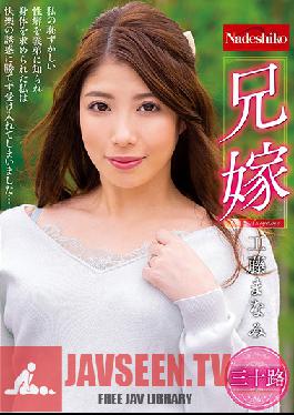 Studio Nadeshiko - My Sister-in-Law, Manami Kudo