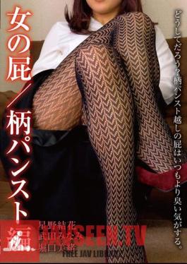 Woman's Fart / Patterned Pantyhose Edition