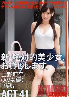 Studio Prestige Renting New Beautiful Women ACT 41 Rina Ueno