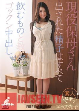 Studio Munekyun Kissa Real Kindergarten Teacher Semen Swallowing Creampie Teacher (Alias) Shoko Akino