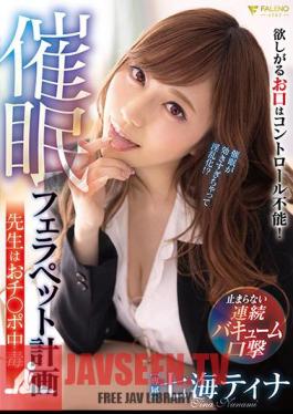 Event ? Blow Pet Plan Teacher Is Addicted To Chi Po Nanami Tina