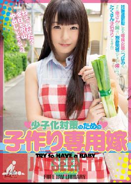 Studio Wanz Factory Baby-Making Bride Fights The Falling Birth Rate Tsubomi