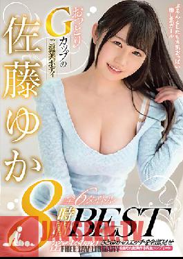 Here Is A Plump G-cup Body As A Reward For You - Yuka Sato All 6 Titles, 8 Hours BEST