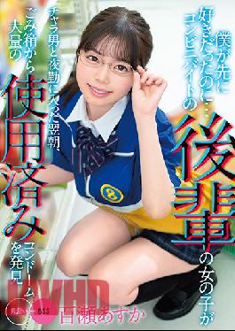 But I Liked Her First ... I Was Working A Part-Time Job With This Girl, And One Night, She Did A Shift With This Horny Bastard, And The Next Morning, I Discovered A Massive Pile Of Used Condoms In The Trash Can Asuka Momose