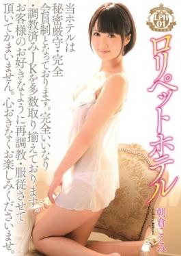 Lori Pet Hotel 01 Kotomi Asakura - Erotica