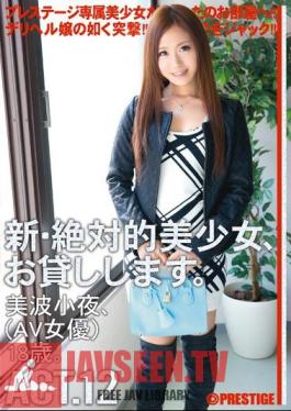New Absolute Beautiful Girl, I Will Lend You. 12 Minami Sayo
