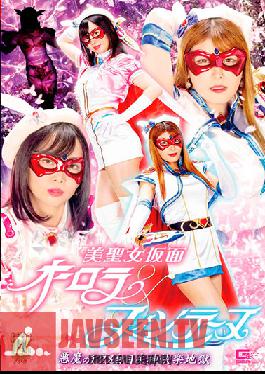 [G1] Beauty Saint Masked Aurora & Fontaine Devil's Acme White Eye Fainting Pleasure Hell