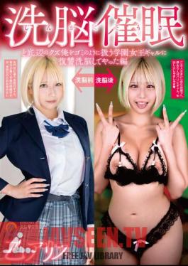 A Brainwashing Event Where I Brainwashed Myself Into Revenge On The School Queen Gal Who Treats Me Like Trash Alice Oto