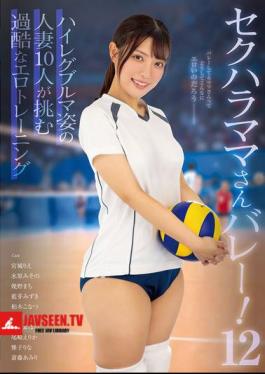 Sexual Harassment Moms Volleyball! 12 10 Housewives In High-cut Bloomers Take On The Harsh Erotic Training