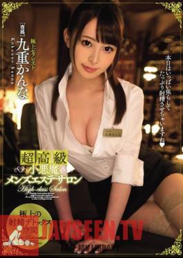 Super High Class Slut Men's Massage Parlor Kanna Kokonoe