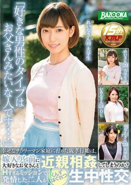 Favorite Type Of Man Is A Man Like A Father ... Happy Office Workers Home Grew Up Filial Piety Daughter What Would You Love Father And Incest Before The Marriage?Two People Kunzu Unraveling One Student During Sexual Intercourse Was Estrus In H Too Mission