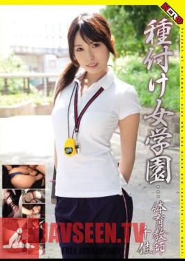 PE Teacher ... Chika Jogakuen Stallion