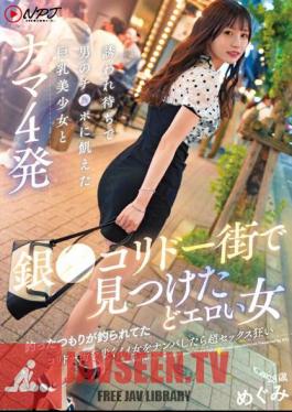 I Found A Very Erotic Woman In The Gin Corridor Street. I Thought I Was Fishing, But She Was Hooked. I Picked Up A Nice Woman Walking In The Corridor Street, And She Went Crazy For Sex. I Had 4 Raw Sex With A Big-breasted Beautiful Girl Who Was Waiting For An Invitation And Was Hungry For A Man's Dick. Megumi