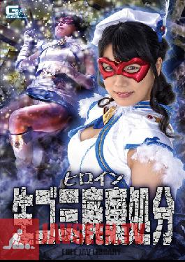 Heroine Garbage Disposal Azumi Hina