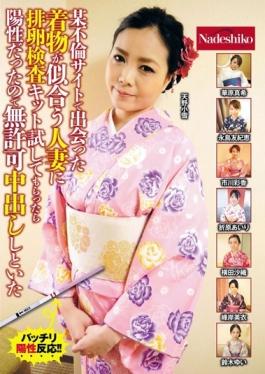 studio Nadeshiko - Because It Was Positive When Asked To Try Ovulation Test Kit To The Marr