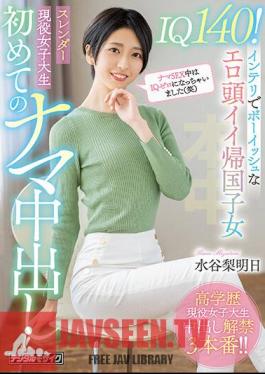 IQ140! Intelligent And Boyish Erotic Head Good Returnee Slender Active Female College Student First Raw Creampie Mizutani Rashi Asuka