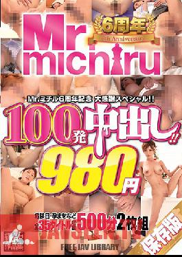 Mr. Michiru 6th Anniversary A Fan Appreciation Special!! 100 Creampie Cum Shots!! 35 Titles 980 Yen 500 Minutes 2-Disc Set