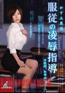 Sun humiliation female teacher teaching of obedience, of people ... shame. Kaho Kasumi
