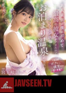 I'm An Amateur Virgin, And Now I Have The Best Girlfriend Ever, So We Go On A Lovey-dovey, Hot Spring Pure Love Trip Together Reina Miyashita (Blu-ray Disc)