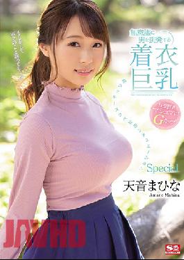 Big Tits That Arouse Guys Even Under Clothes - Ultra Erotic Innocuous Situation Daydream Special Mahina Amane