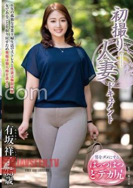First Time Shooting Married Woman Document Sachiko Arisaka