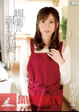 Wife Asami Yuma Drowned In Aphrodisiac