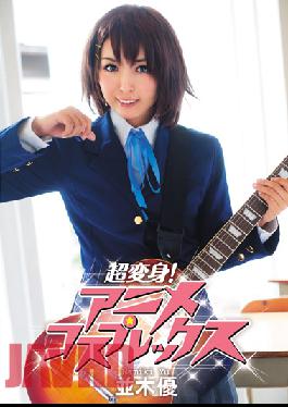 Super Transformation! Kosupurekkusu Anime Yu Namiki