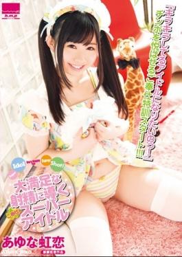Slave Super Idol Ayu Rainbow Love That Leads To Large Satisfactory Ejaculation - H.m.p