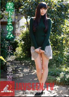 Studio Takeshobou Beauty And The Devil 2 / Morishita Mayumi