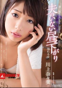 Afternoon Drowning Girl Nanami Kawakami Without A Husband