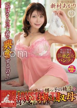 Are You Excited By Your Aunt's Underwear? Aunt Akari Niimura Squeezes Every Drop Of Her Nephew's Sperm Out Of Her Freshly Taken Off Panties