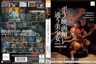 NSODN-004 ポルノ映画館に通う美少女 【独占密着】性欲を持て余した中年オヤジに輪●されたいSNSで噂の20歳OLアカネさん
