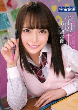 Let Do It Inside At The School And Igarashi Star - K.M.Produce
