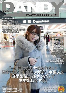 Know When Not Me Ya Once!Do Came Megachi _ Port Blacks The Mari Nashinatsu Reverse Nampa To Cum To Travel To Japan.