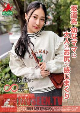 Mom Friend Eating Infinite Loop Vol.38 Mina Slope-type Young Mom Is Feeling It With An Adult's Butt