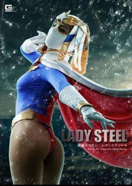 Invincible Heroine Lady Steel Sena Sakura