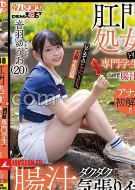Anal Virgin Groomer Student Has Her First Anal Experience And Cums With Intestinal Juices Dripping! First Anal Sex And Massive Milk Enema, Yua Otoha (20)